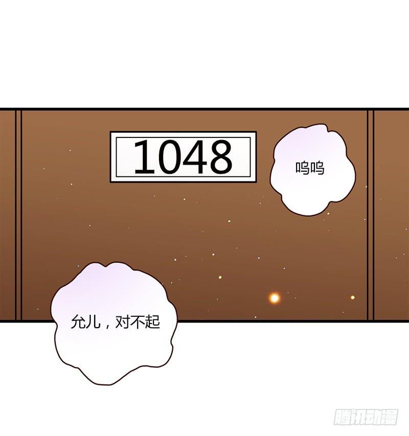 《最差劲的痴情》104话 （更新）梦境奇缘-4 第9页