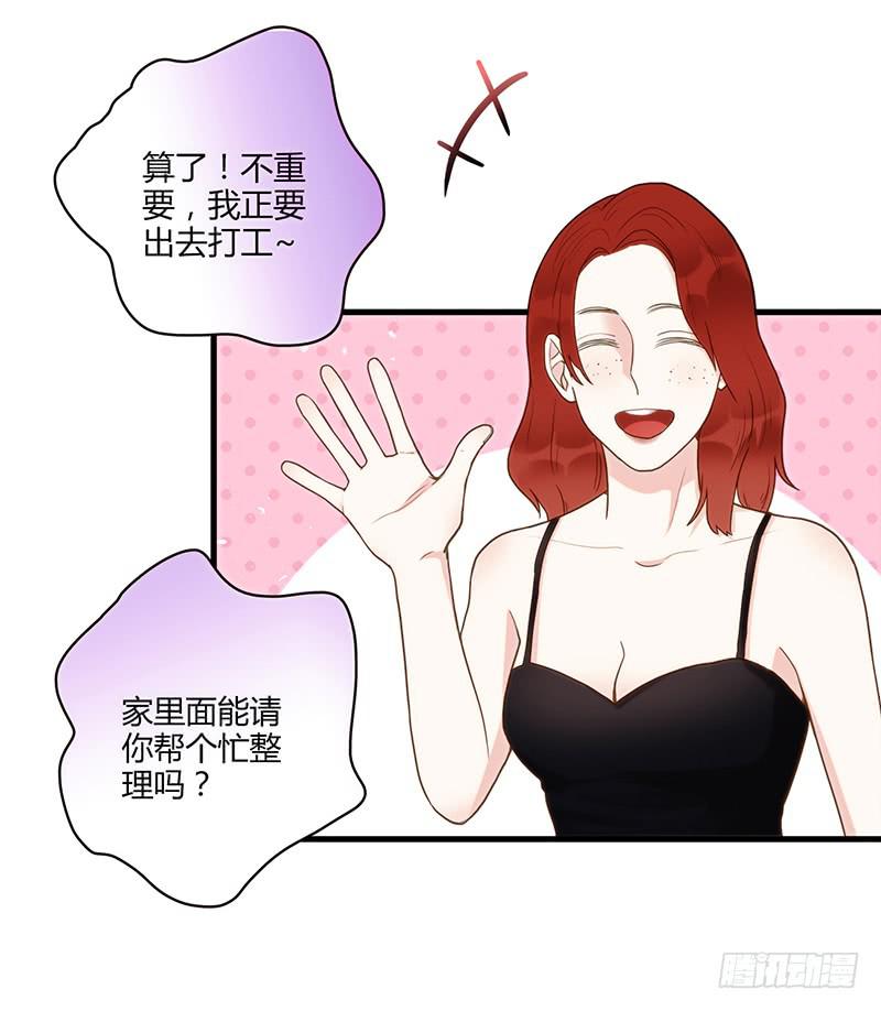 《最差劲的痴情》103话 （更新）梦境奇缘-3 第10页