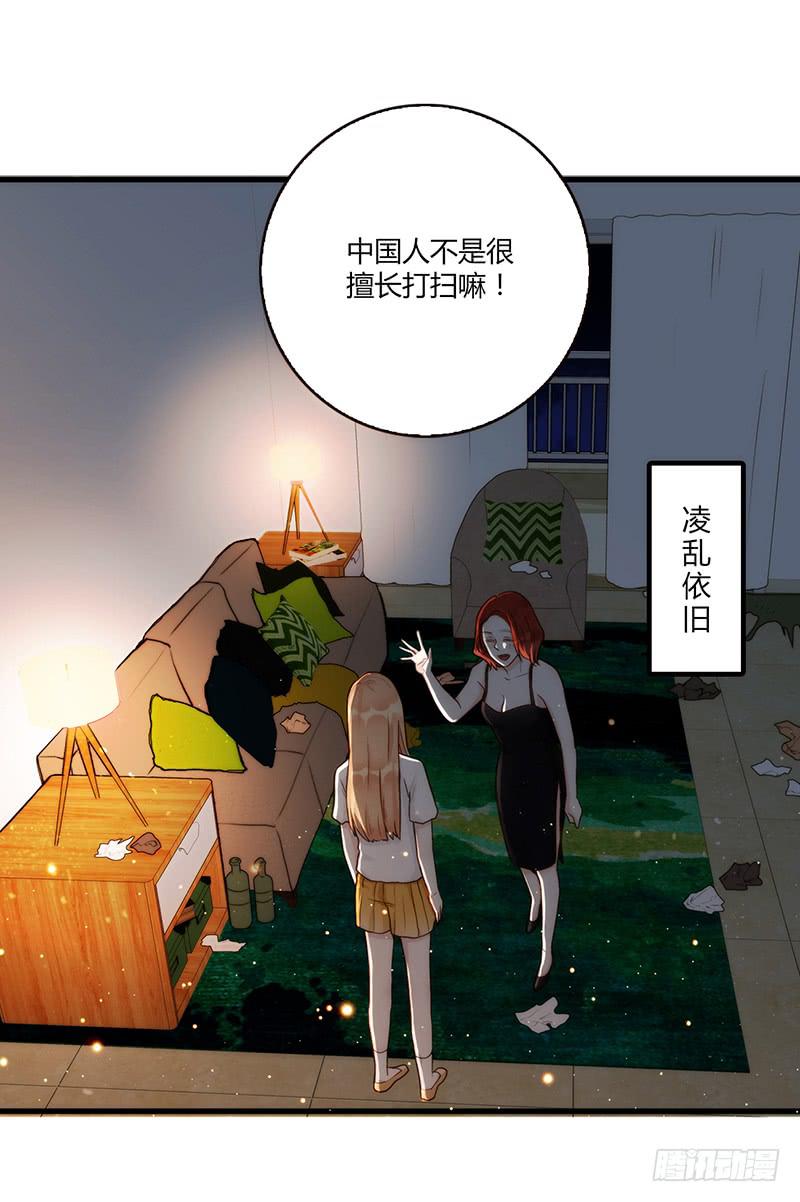 《最差劲的痴情》103话 （更新）梦境奇缘-3 第12页