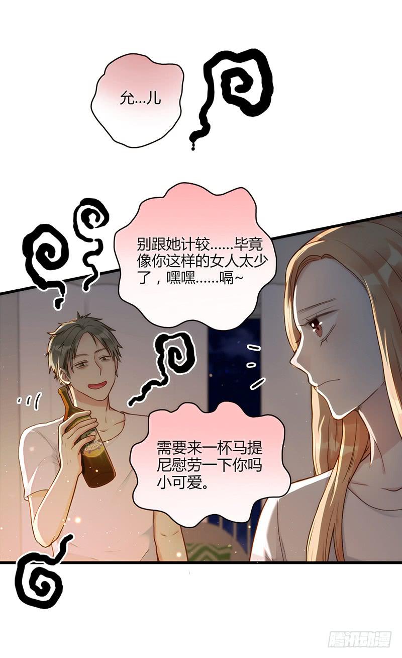 《最差劲的痴情》103话 （更新）梦境奇缘-3 第16页
