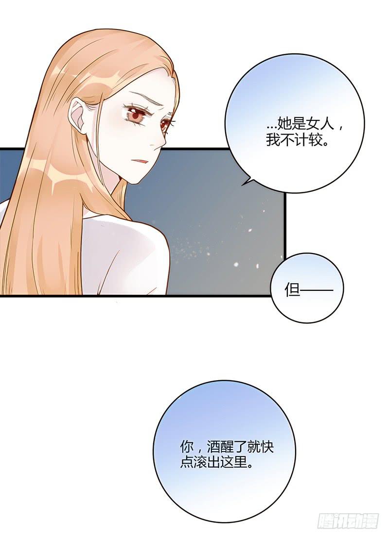 《最差劲的痴情》103话 （更新）梦境奇缘-3 第17页