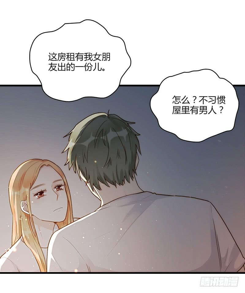 《最差劲的痴情》103话 （更新）梦境奇缘-3 第20页