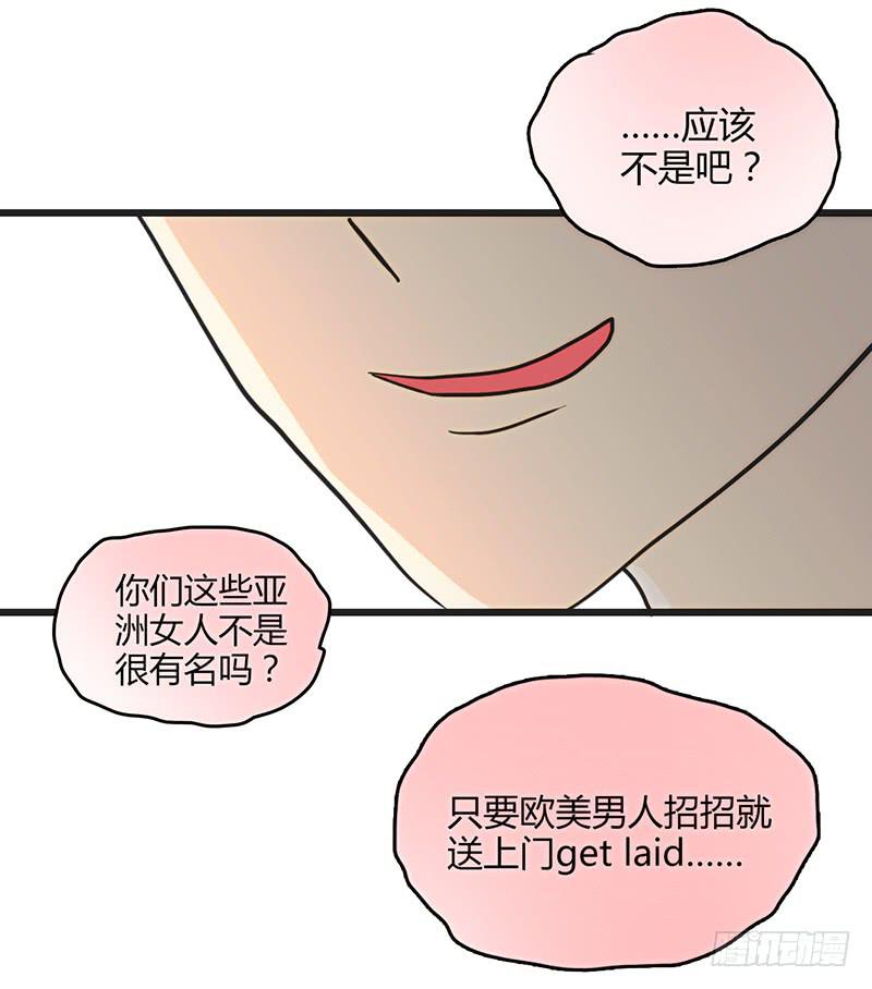 《最差劲的痴情》103话 （更新）梦境奇缘-3 第21页