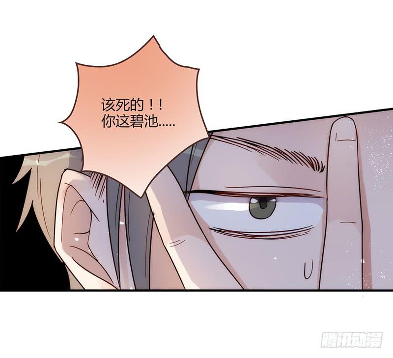 《最差劲的痴情》103话 （更新）梦境奇缘-3 第24页