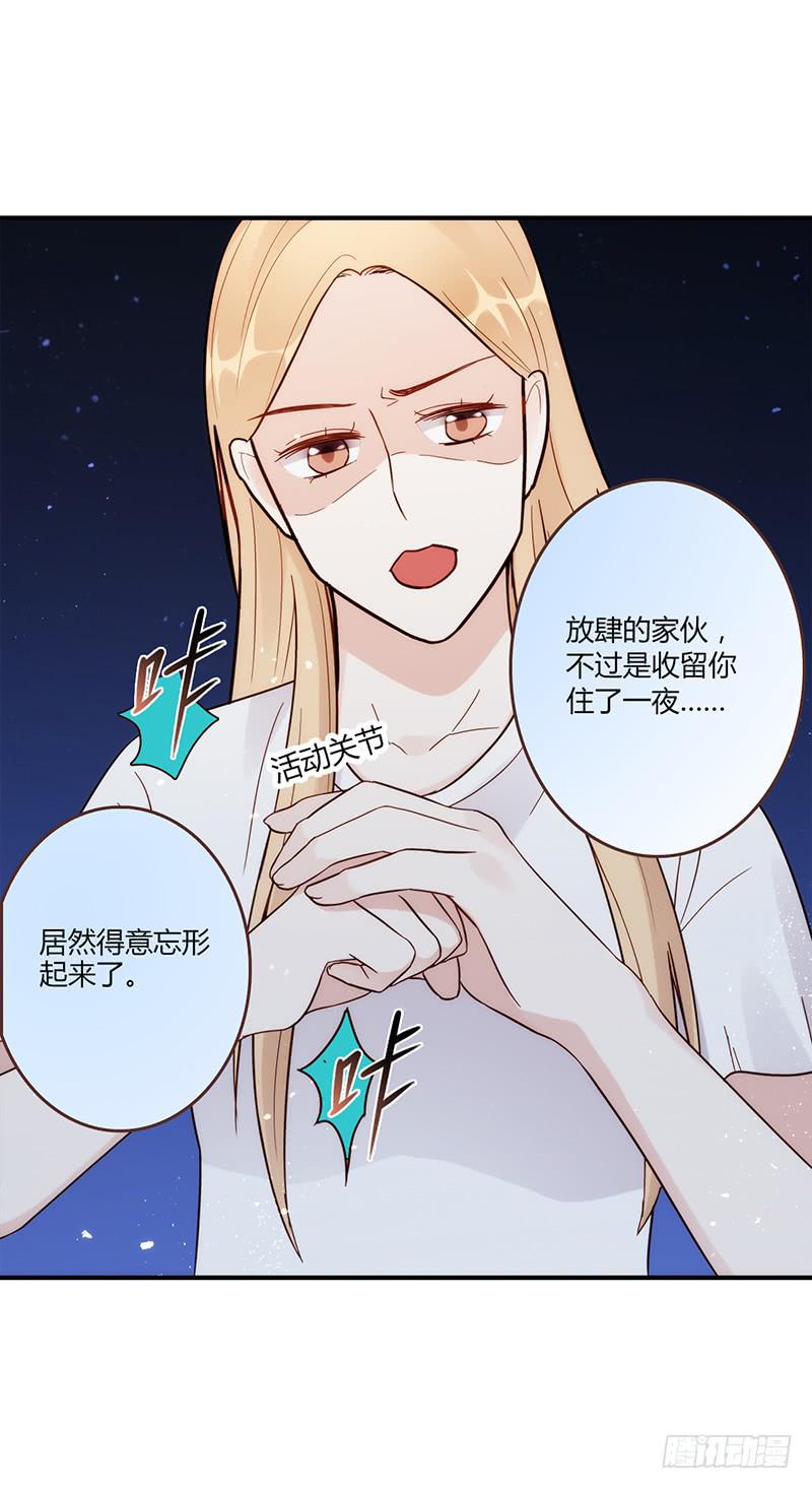 《最差劲的痴情》103话 （更新）梦境奇缘-3 第26页