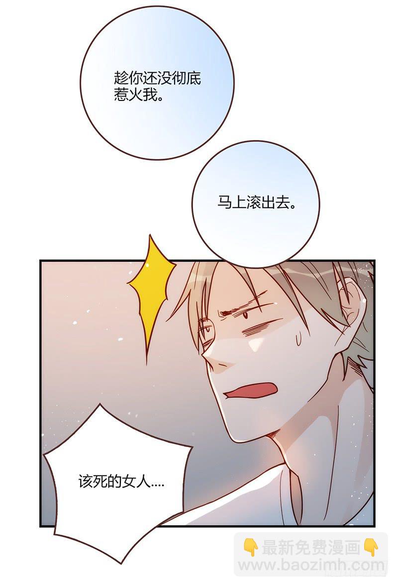 《最差劲的痴情》103话 （更新）梦境奇缘-3 第27页
