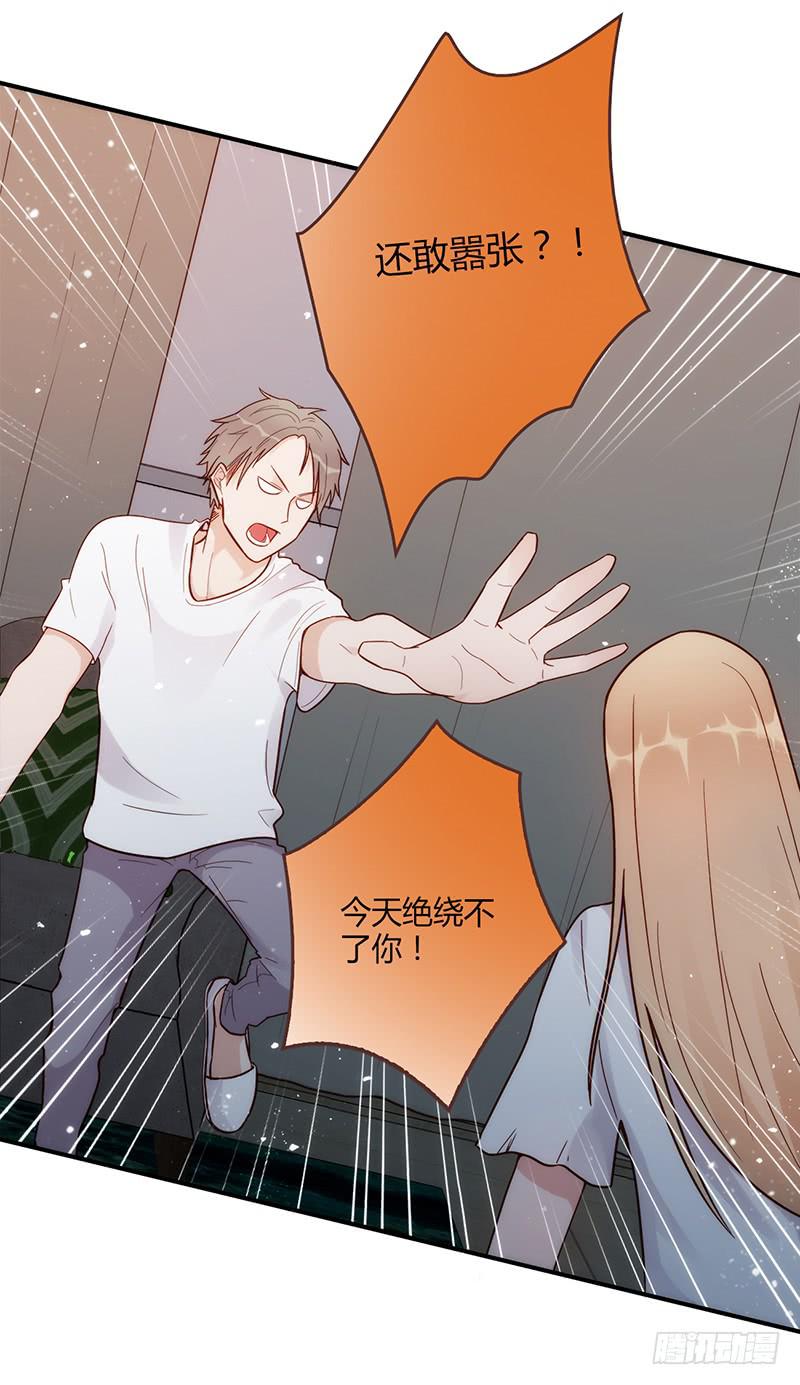 《最差劲的痴情》103话 （更新）梦境奇缘-3 第28页