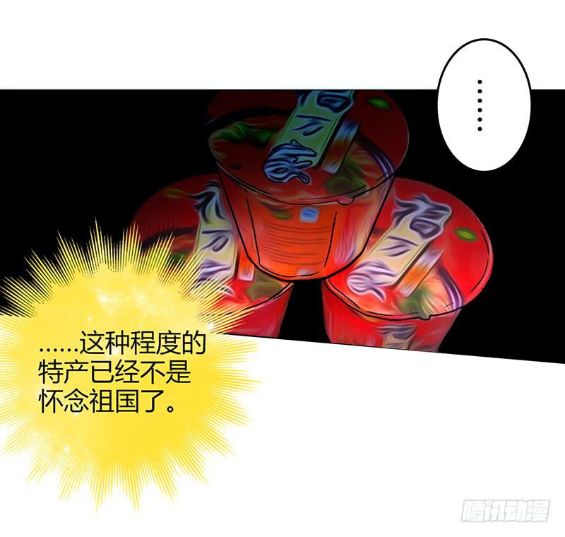 《最差劲的痴情》103话 （更新）梦境奇缘-3 第2页