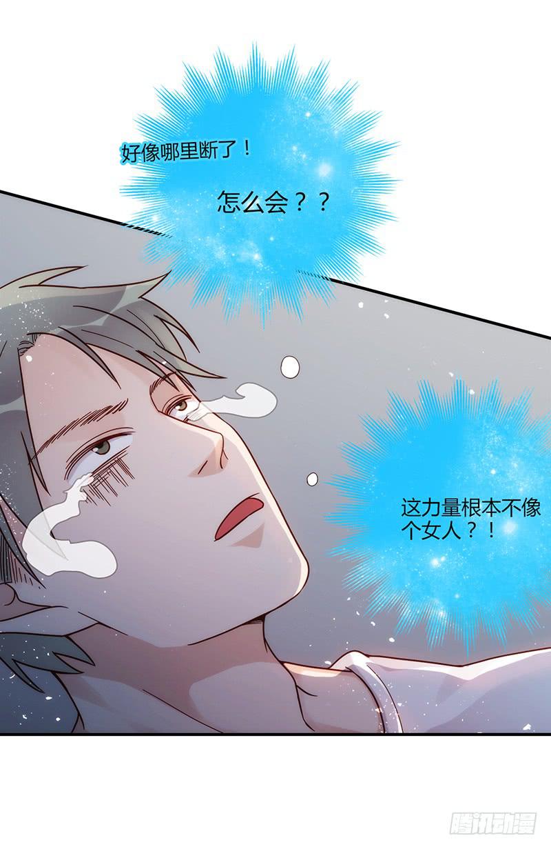 《最差劲的痴情》103话 （更新）梦境奇缘-3 第31页