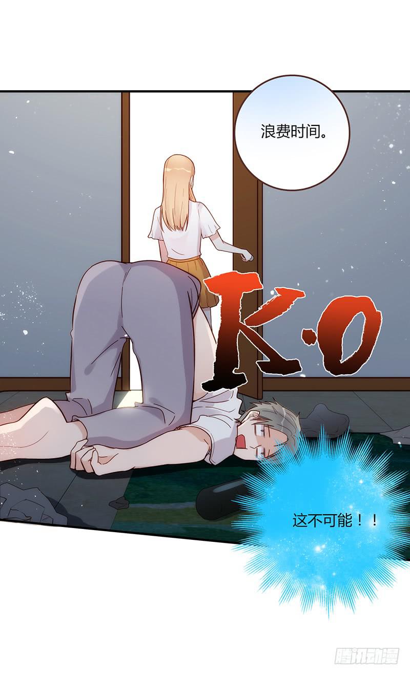 《最差劲的痴情》103话 （更新）梦境奇缘-3 第32页