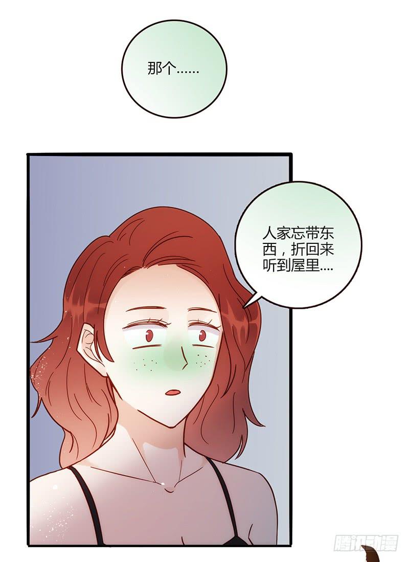 《最差劲的痴情》103话 （更新）梦境奇缘-3 第34页