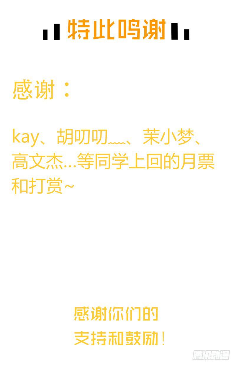 《最差劲的痴情》103话 （更新）梦境奇缘-3 第37页