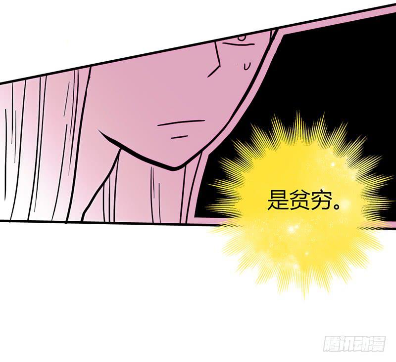《最差劲的痴情》103话 （更新）梦境奇缘-3 第3页