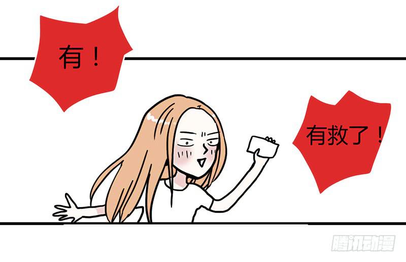 《最差劲的痴情》103话 （更新）梦境奇缘-3 第5页