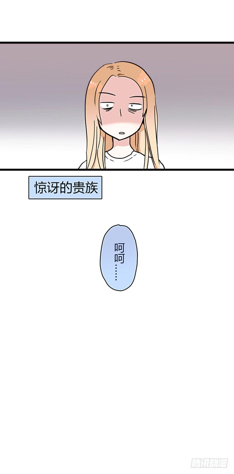 《最差劲的痴情》103话 （更新）梦境奇缘-3 第8页