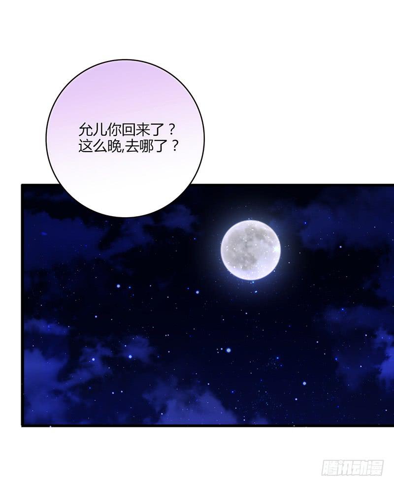 《最差劲的痴情》103话 （更新）梦境奇缘-3 第9页