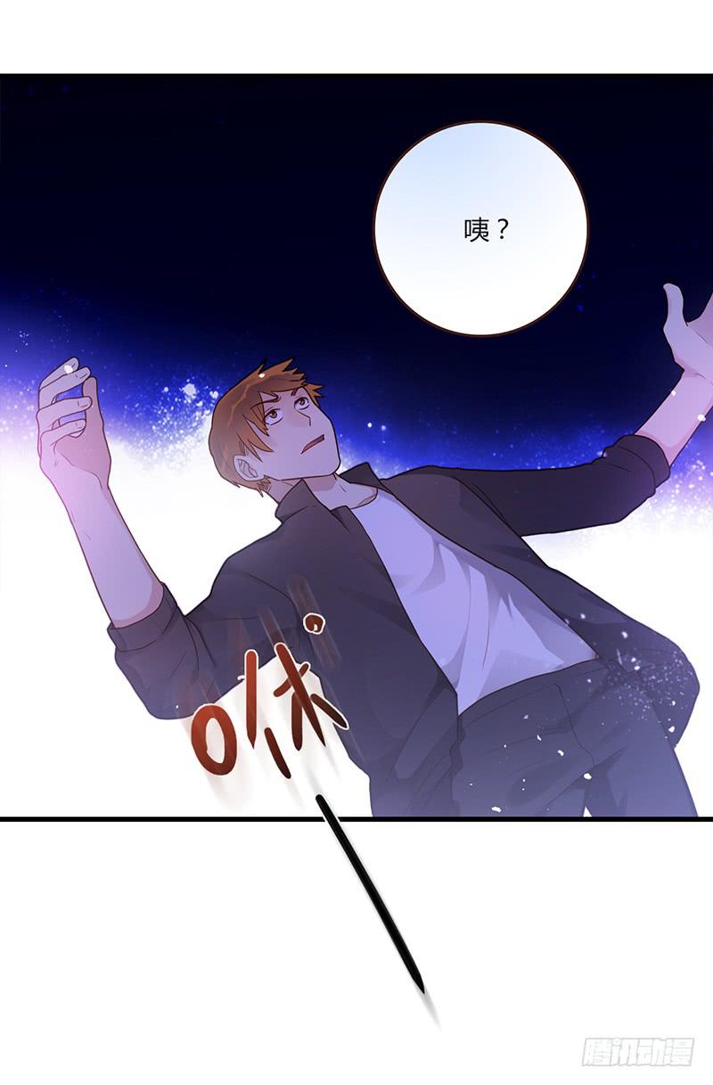 《最差劲的痴情》102话 （爆）梦境奇缘-2 第13页