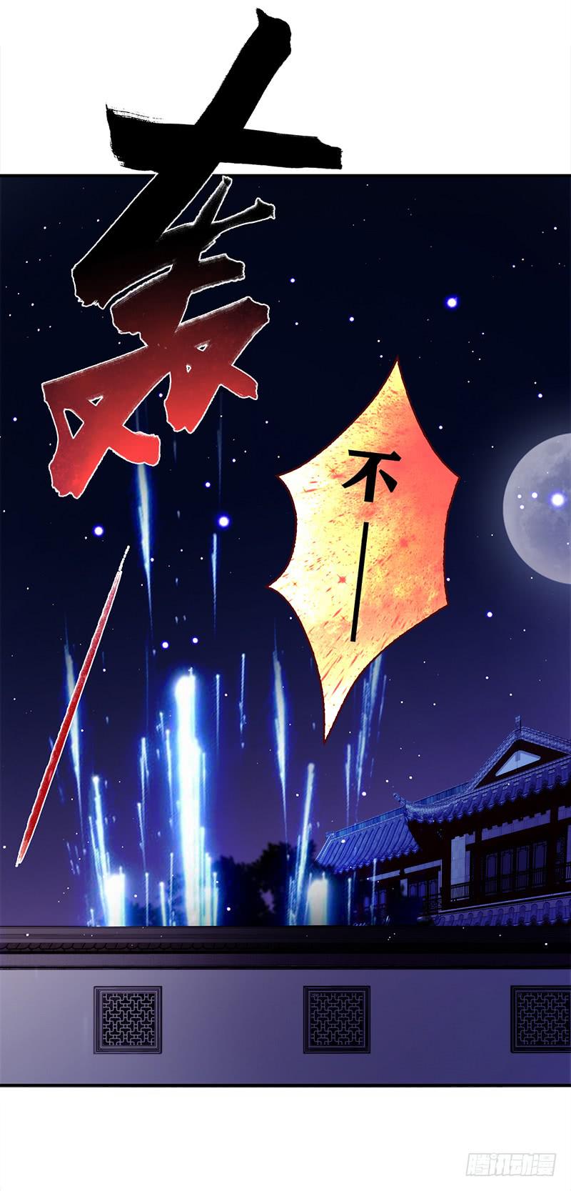 《最差劲的痴情》102话 （爆）梦境奇缘-2 第15页