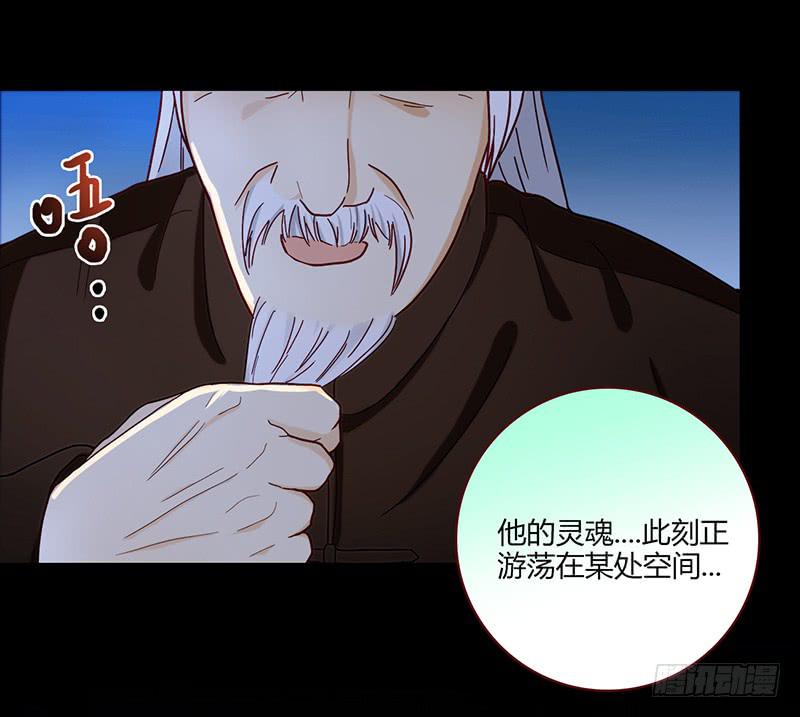 《最差劲的痴情》102话 （爆）梦境奇缘-2 第18页