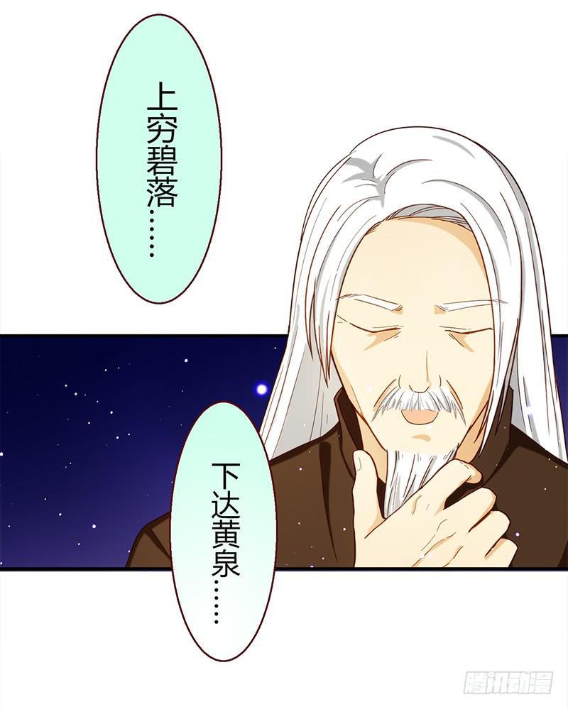 《最差劲的痴情》102话 （爆）梦境奇缘-2 第20页