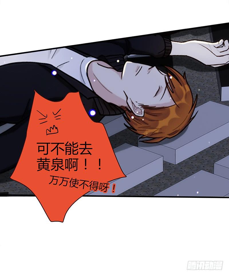 《最差劲的痴情》102话 （爆）梦境奇缘-2 第21页