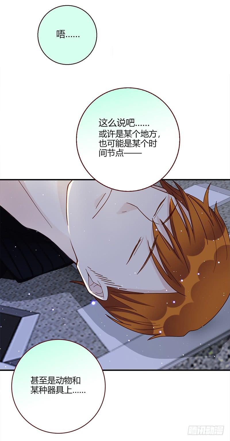《最差劲的痴情》102话 （爆）梦境奇缘-2 第22页