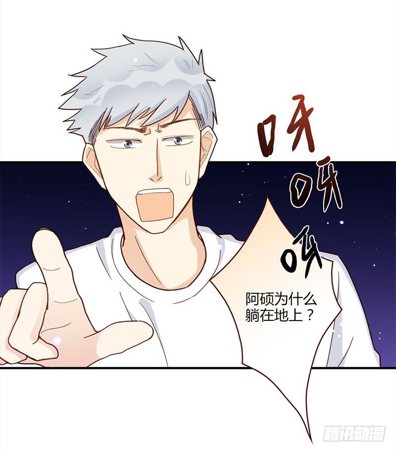 《最差劲的痴情》102话 （爆）梦境奇缘-2 第25页