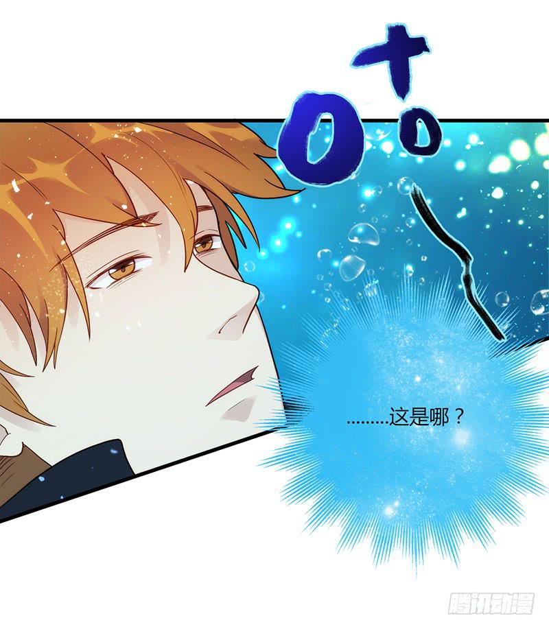 《最差劲的痴情》102话 （爆）梦境奇缘-2 第30页