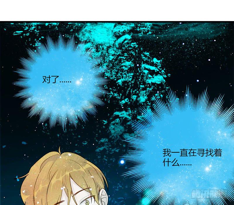 《最差劲的痴情》102话 （爆）梦境奇缘-2 第32页