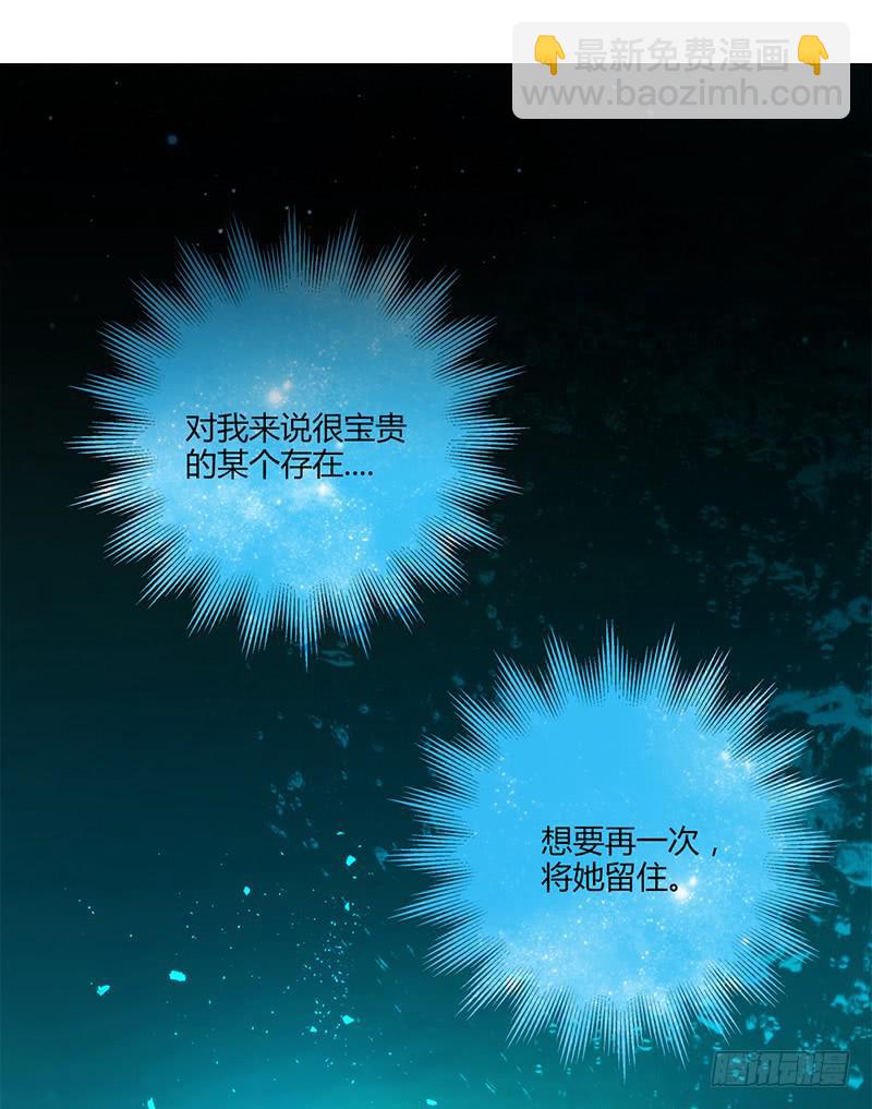 《最差劲的痴情》102话 （爆）梦境奇缘-2 第34页