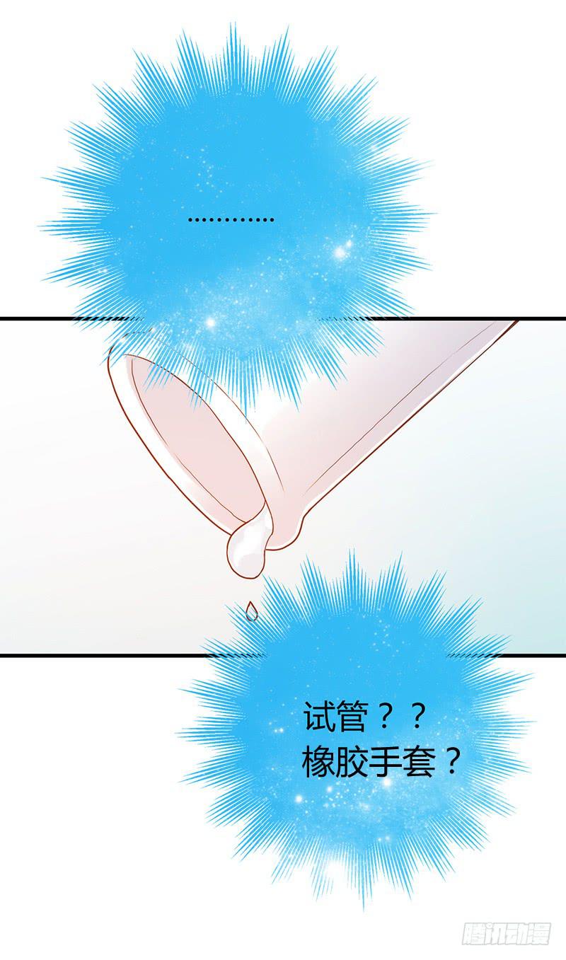 《最差劲的痴情》102话 （爆）梦境奇缘-2 第39页