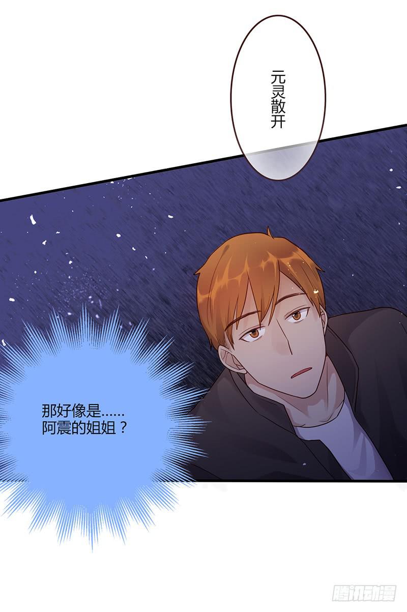 《最差劲的痴情》102话 （爆）梦境奇缘-2 第3页