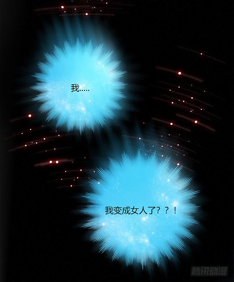 《最差劲的痴情》102话 （爆）梦境奇缘-2 第46页