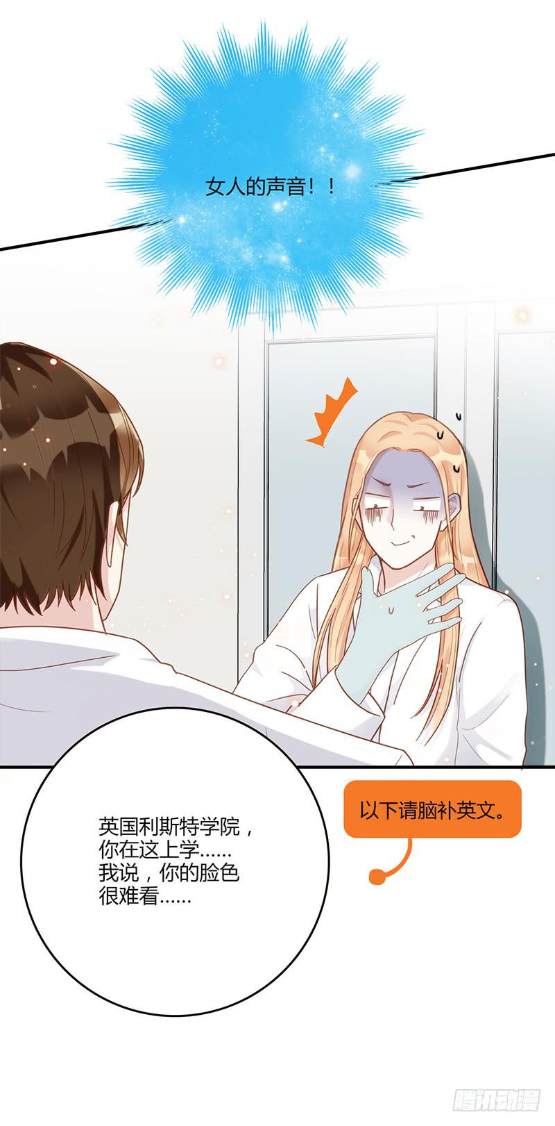 《最差劲的痴情》102话 （爆）梦境奇缘-2 第49页