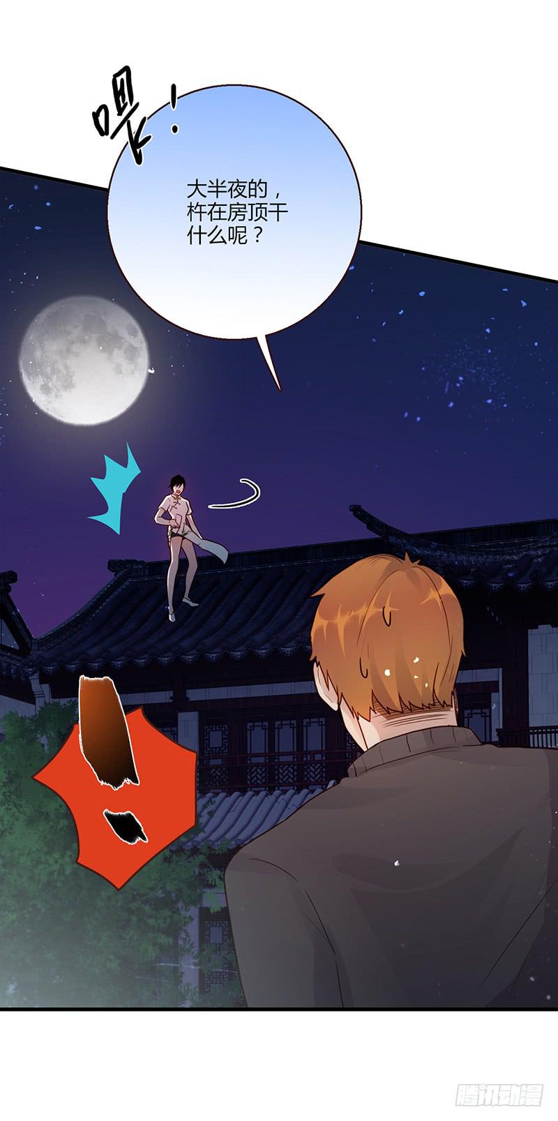 《最差劲的痴情》102话 （爆）梦境奇缘-2 第4页