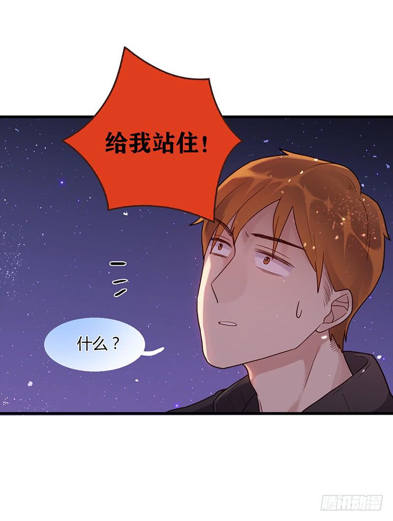 《最差劲的痴情》102话 （爆）梦境奇缘-2 第6页
