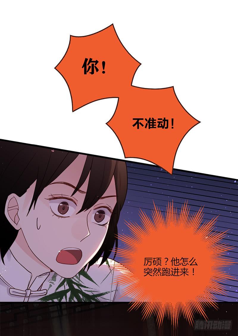 《最差劲的痴情》102话 （爆）梦境奇缘-2 第7页