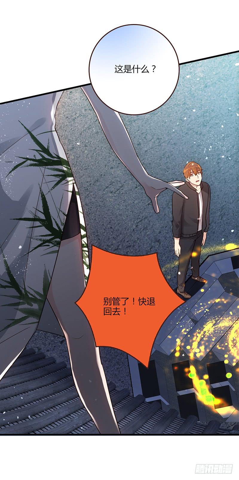 《最差劲的痴情》102话 （爆）梦境奇缘-2 第9页