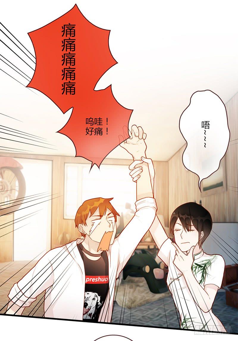 《最差劲的痴情》101话 （爆）梦境奇缘-1 第11页
