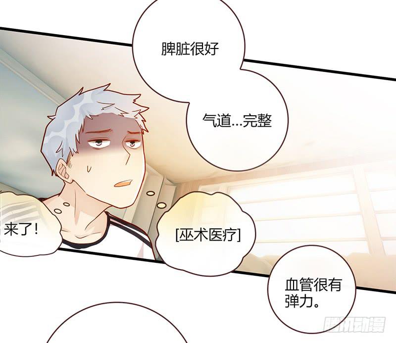 《最差劲的痴情》101话 （爆）梦境奇缘-1 第12页