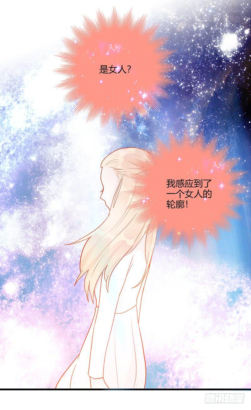 《最差劲的痴情》101话 （爆）梦境奇缘-1 第14页