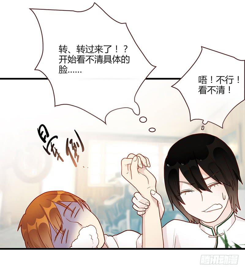 《最差劲的痴情》101话 （爆）梦境奇缘-1 第16页