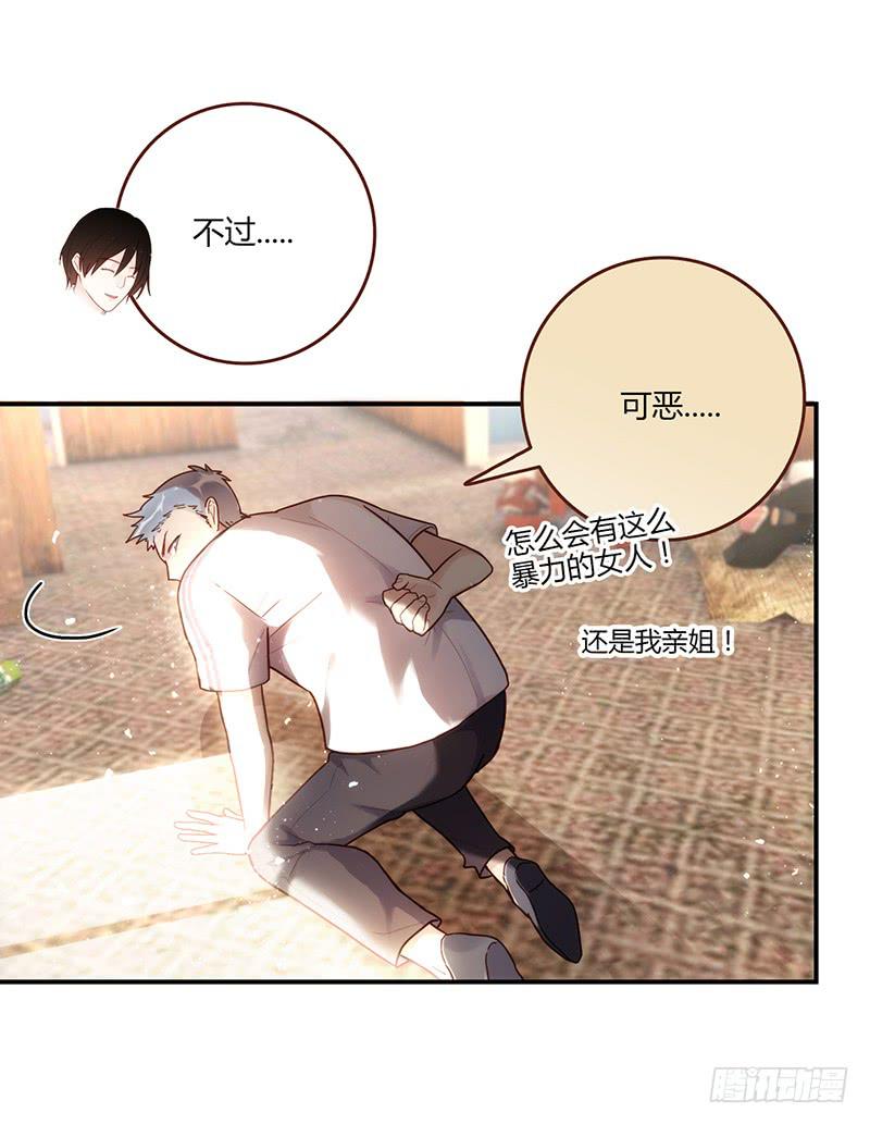 《最差劲的痴情》101话 （爆）梦境奇缘-1 第22页