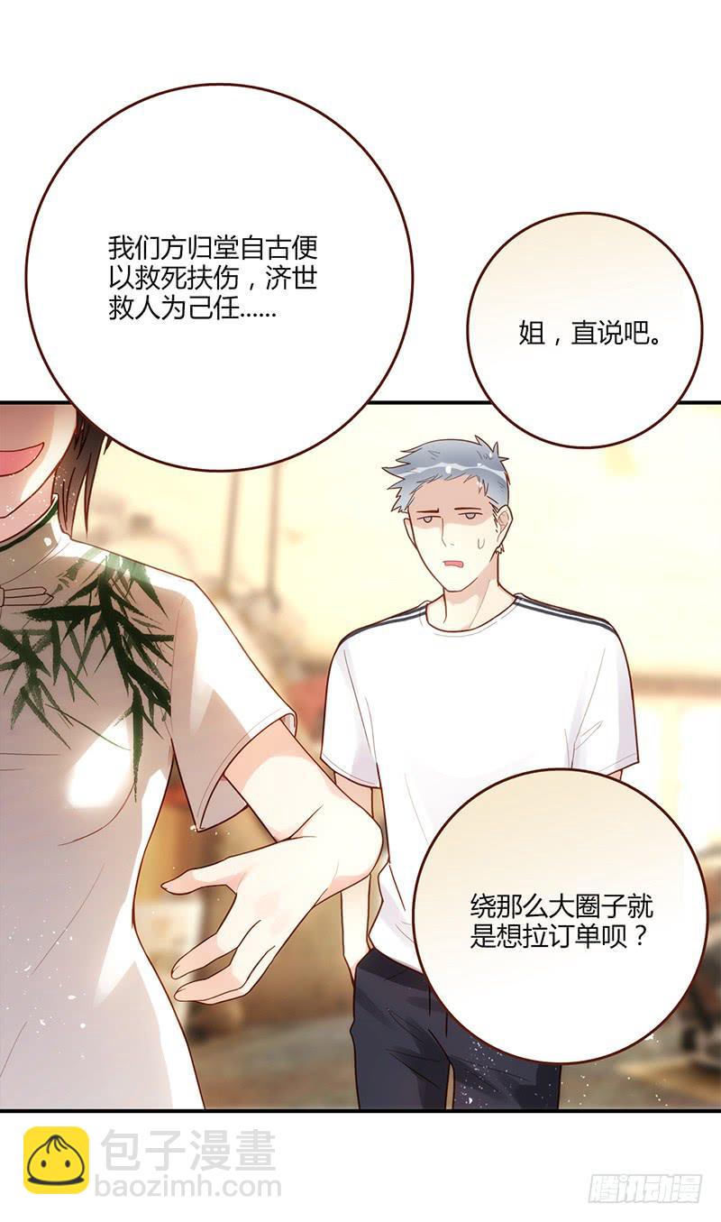 《最差劲的痴情》101话 （爆）梦境奇缘-1 第26页