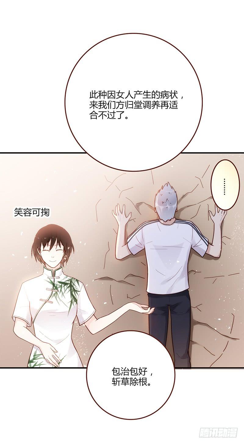 《最差劲的痴情》101话 （爆）梦境奇缘-1 第27页