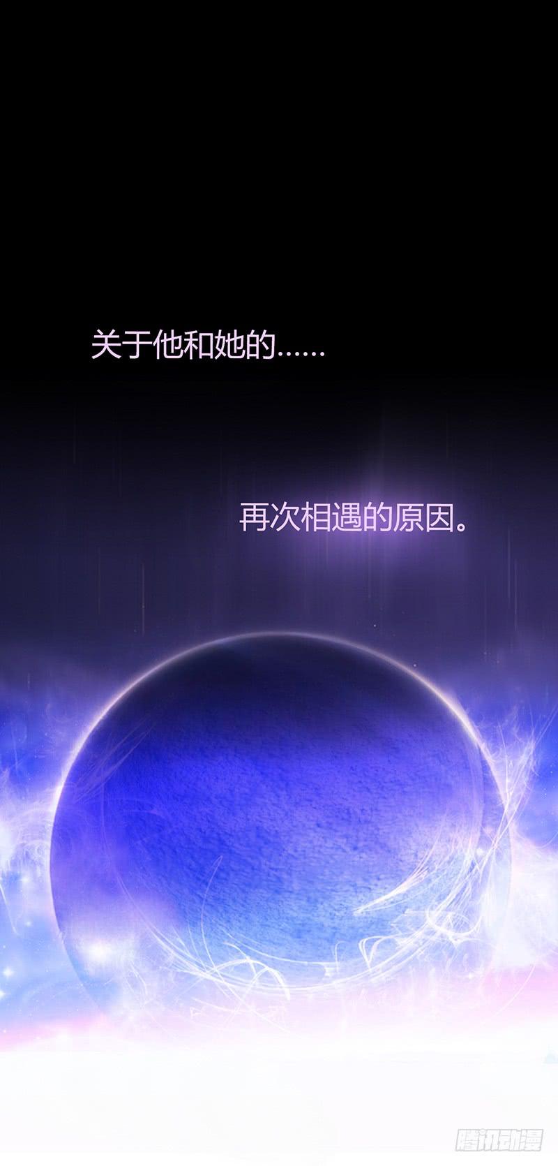 《最差劲的痴情》101话 （爆）梦境奇缘-1 第2页
