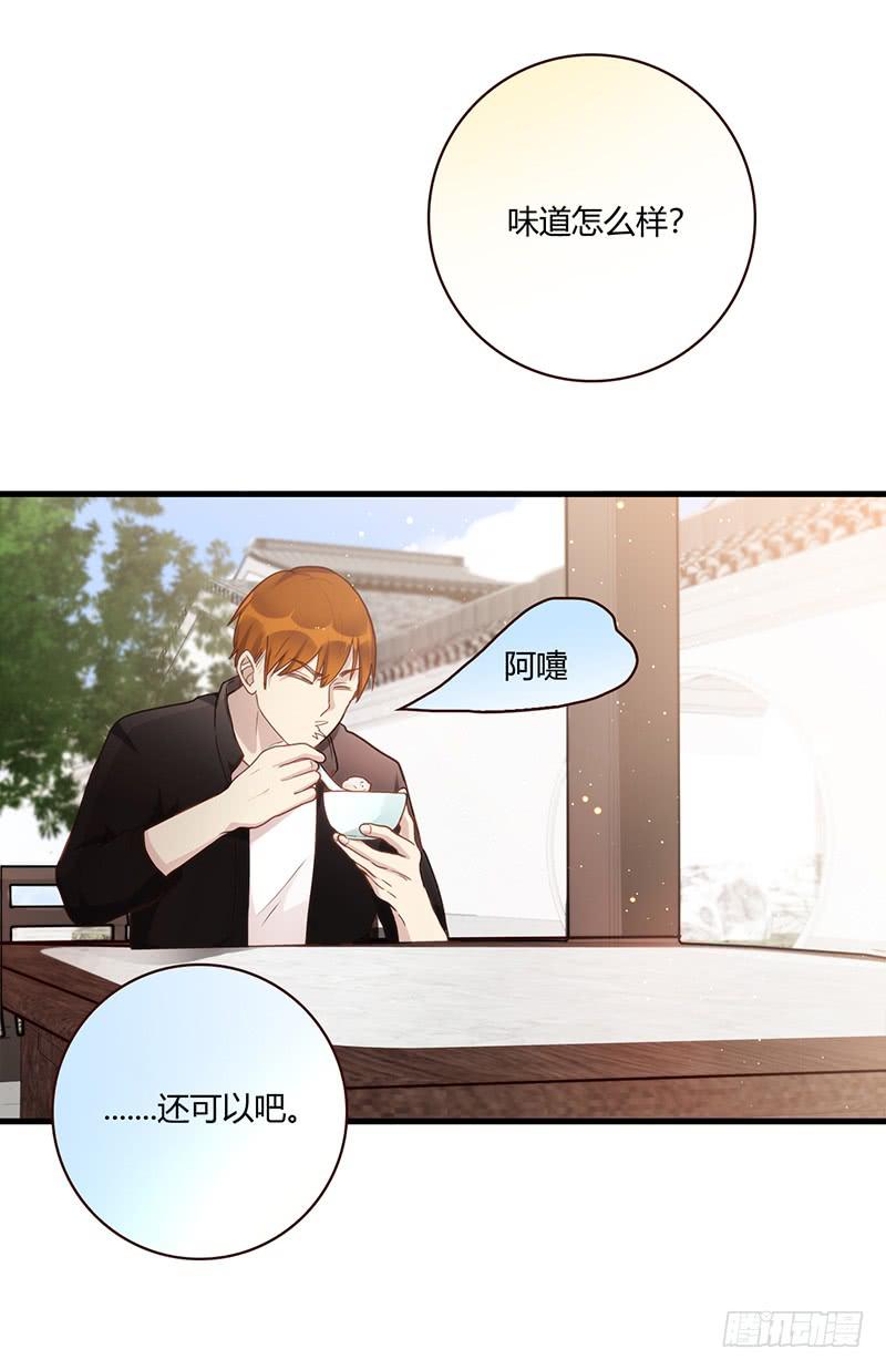 《最差劲的痴情》101话 （爆）梦境奇缘-1 第32页