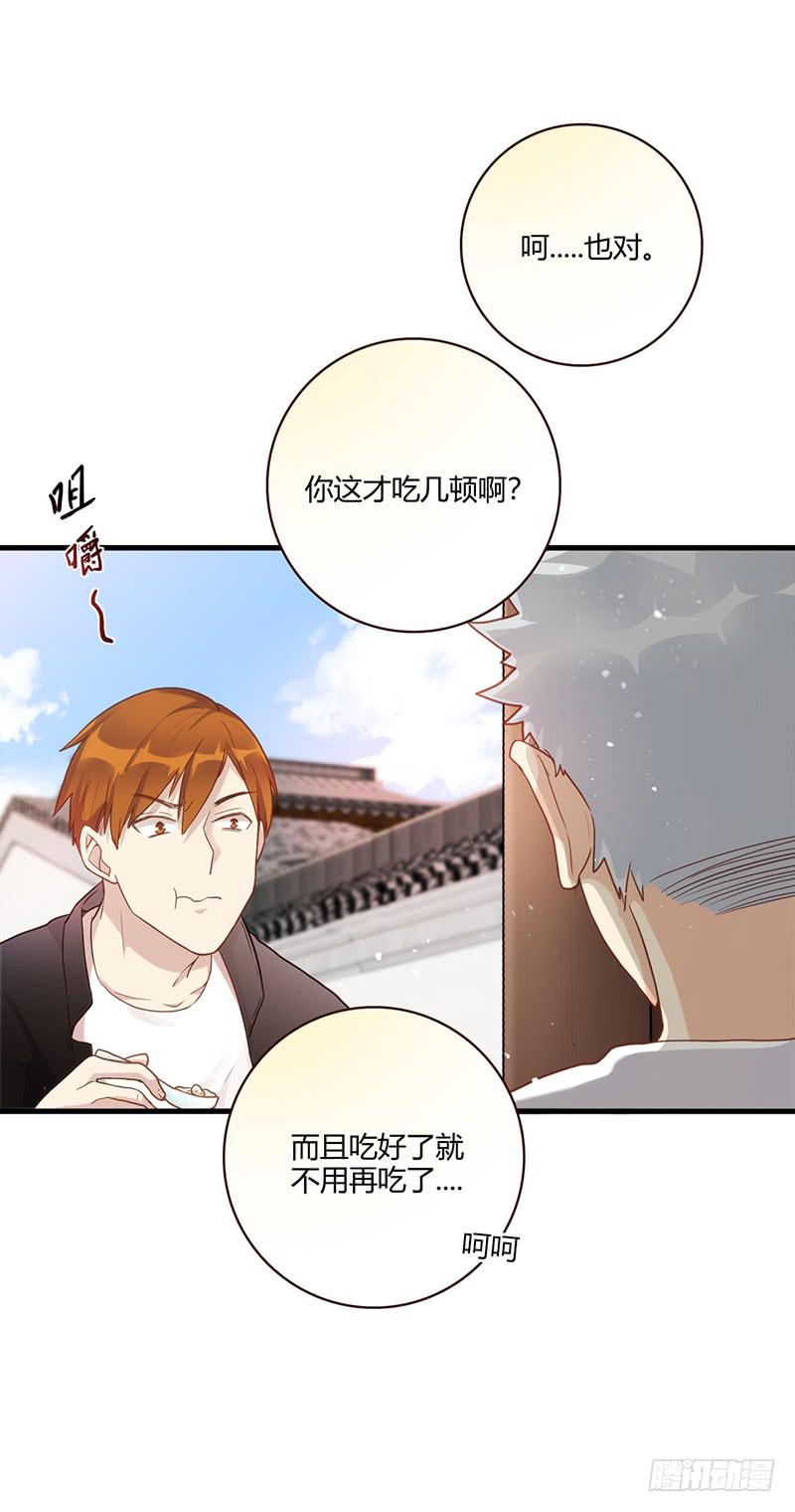 《最差劲的痴情》101话 （爆）梦境奇缘-1 第33页