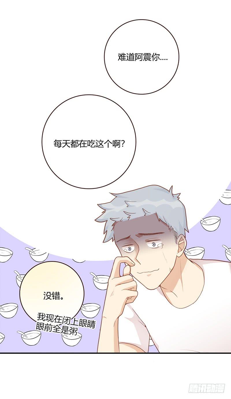 《最差劲的痴情》101话 （爆）梦境奇缘-1 第34页