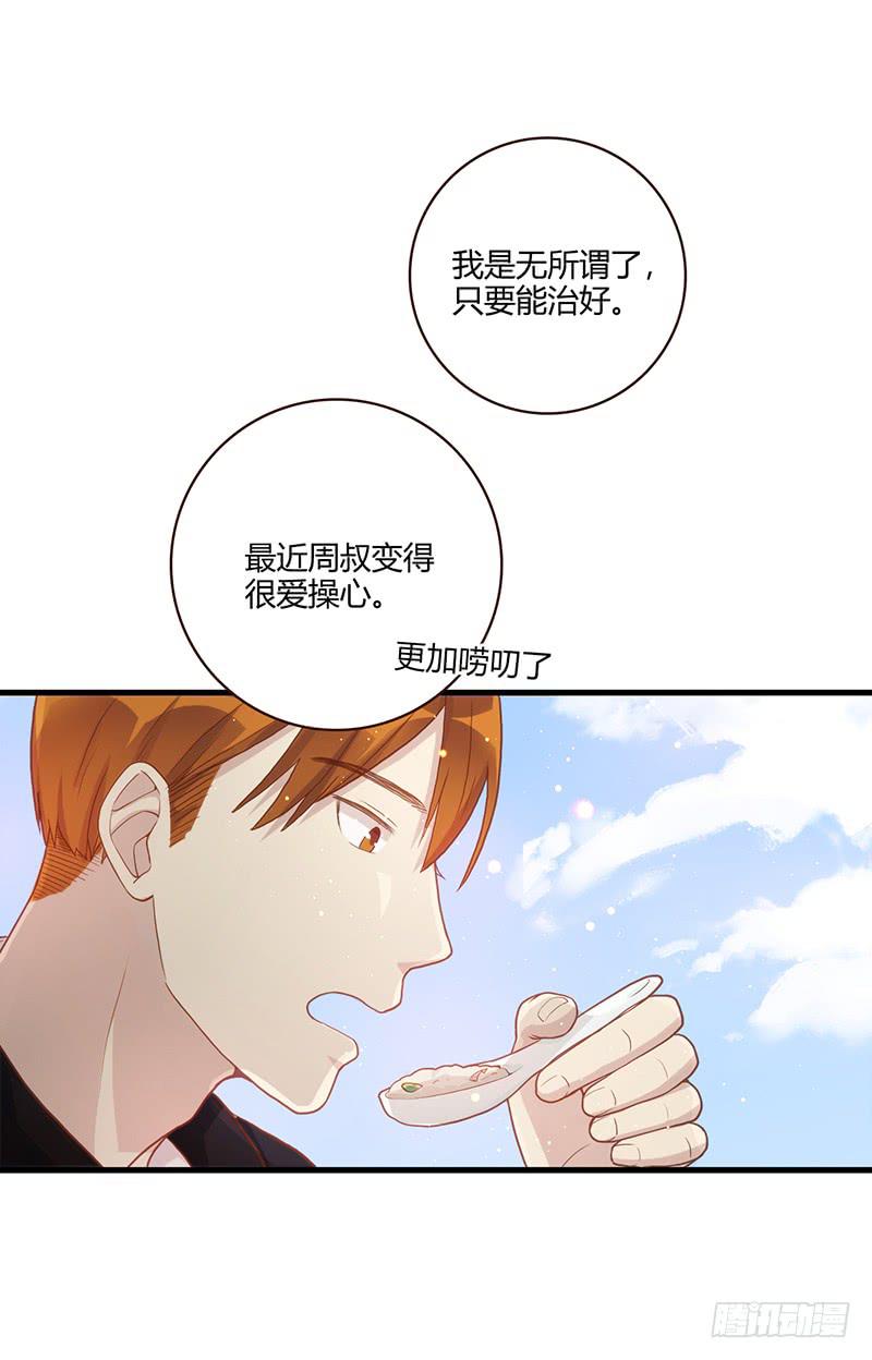 《最差劲的痴情》101话 （爆）梦境奇缘-1 第35页